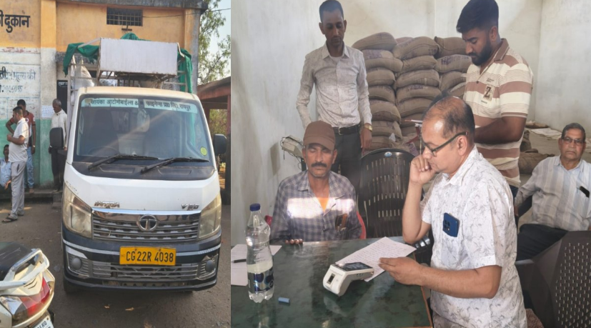 दुकान में राशन की गड़बड़ी, सरपंच और ग्रामीणों ने चावल से लोड वाहन को रोका; जांच में जुटा खाद्य विभाग