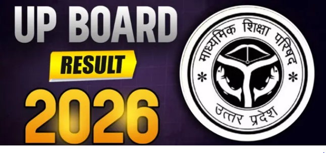 यूपी बोर्ड 10वीं-12वीं का रिजल्ट
